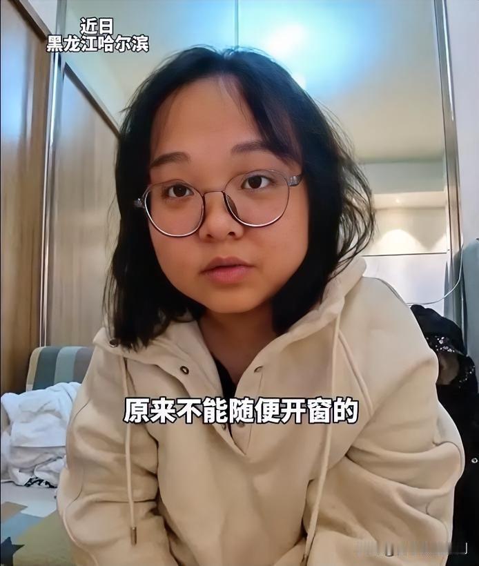 南方游客开窗一天，东北地暖“冻崩溃”

近日，一位南方游客到东北游玩，因不熟悉当