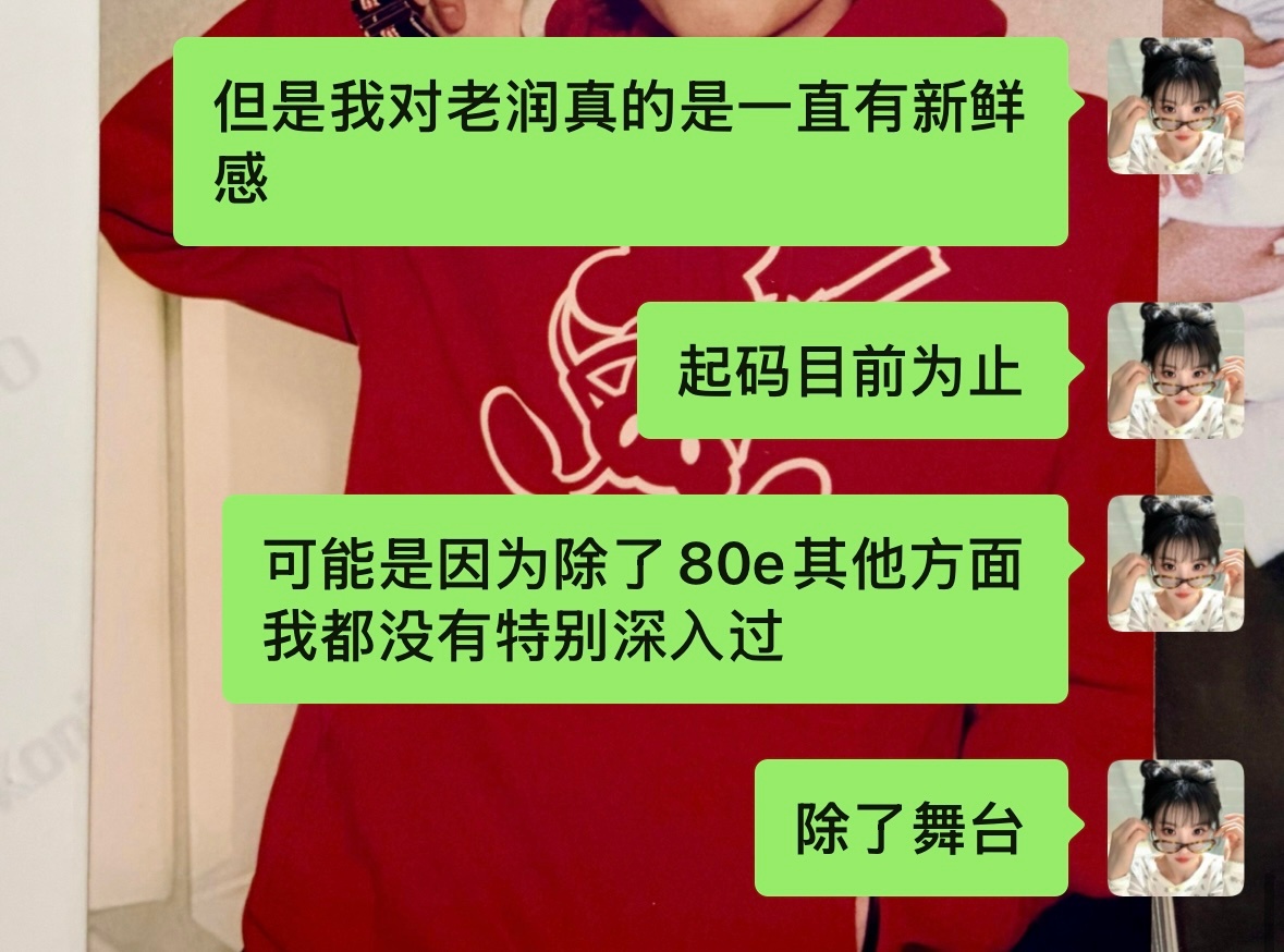 老润这个人真是太好玩了 