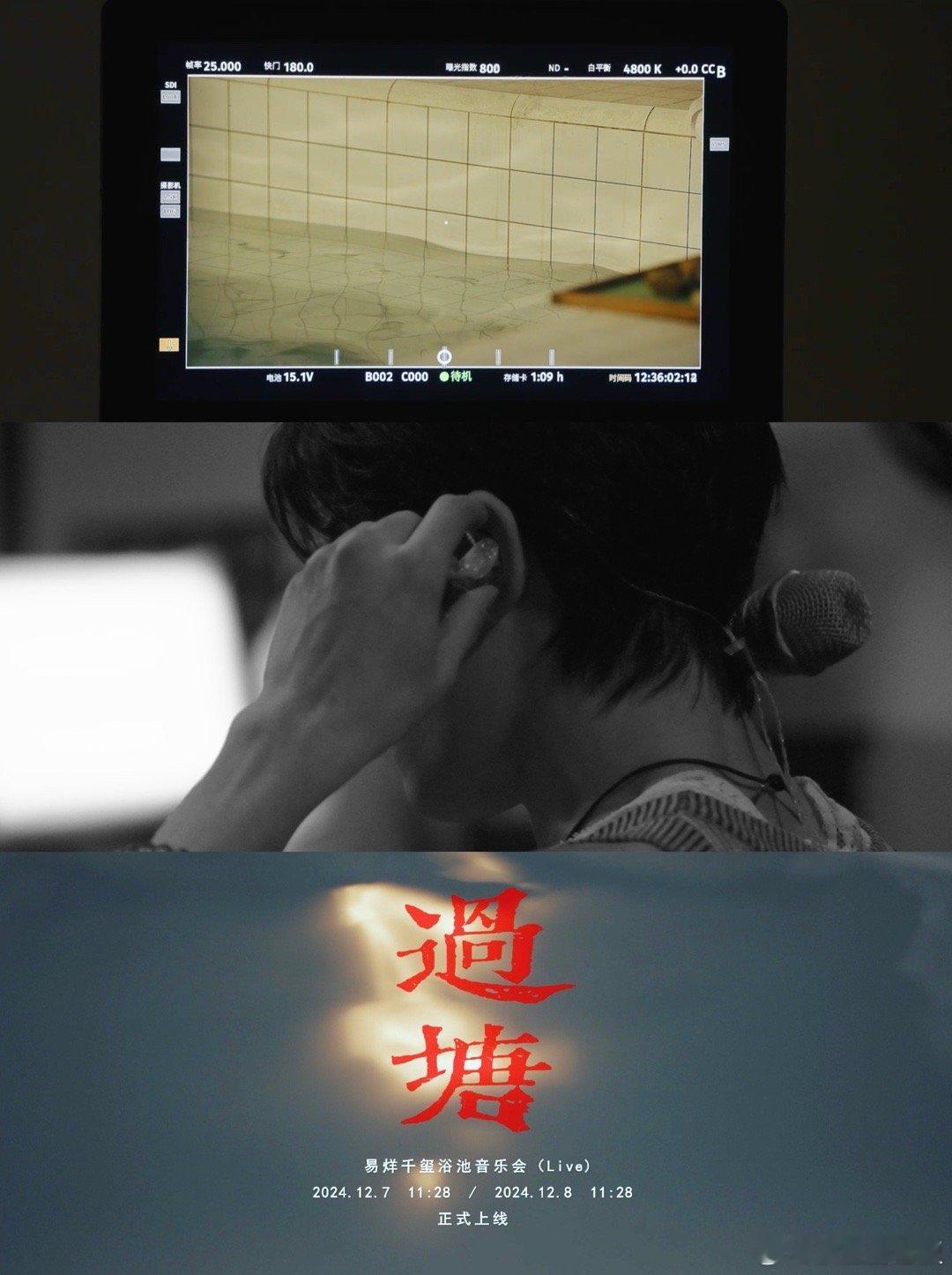 易烊千玺从23岁唱到24岁 《过塘》的这个预告真的绝了啊，千玺哥从23岁唱到24