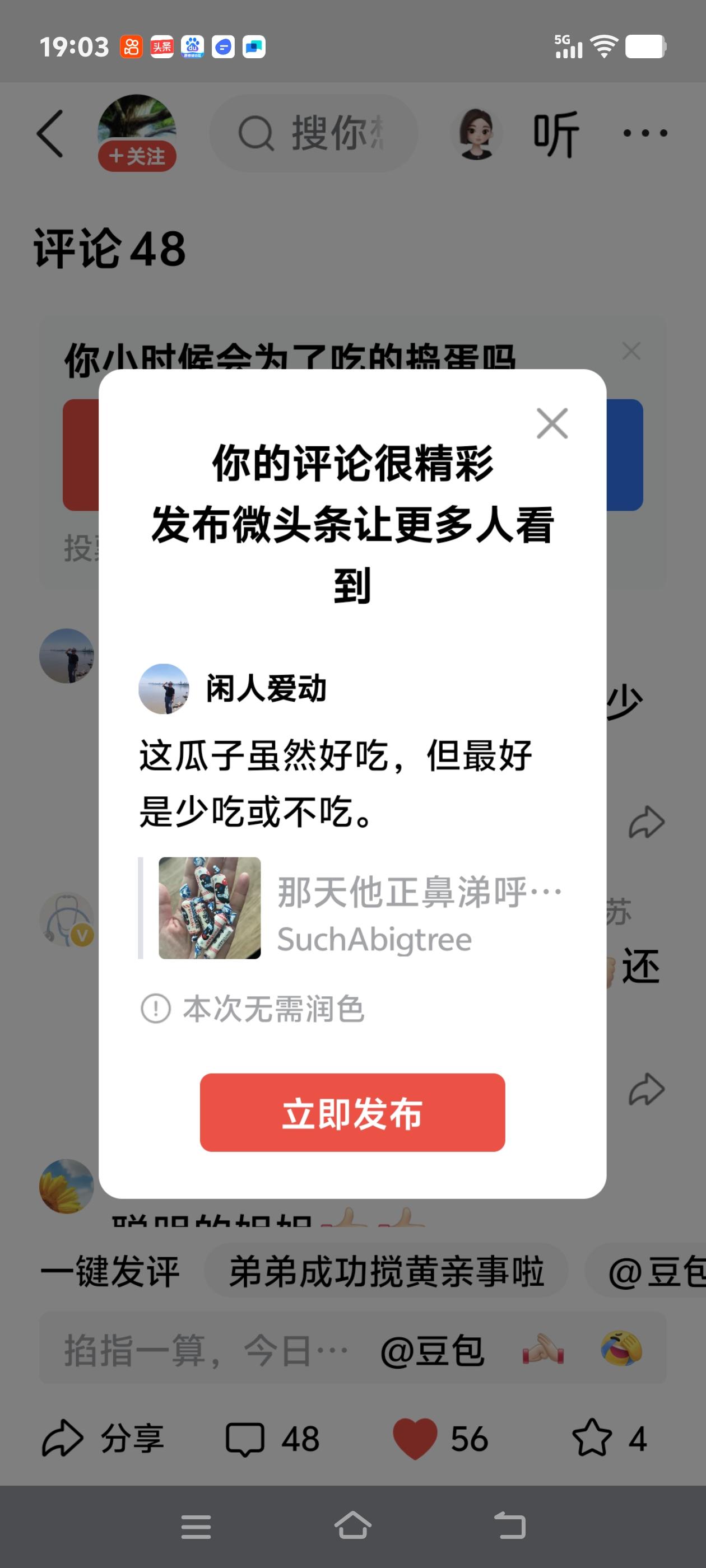 这瓜子虽然好吃，但最好是少吃或不吃。