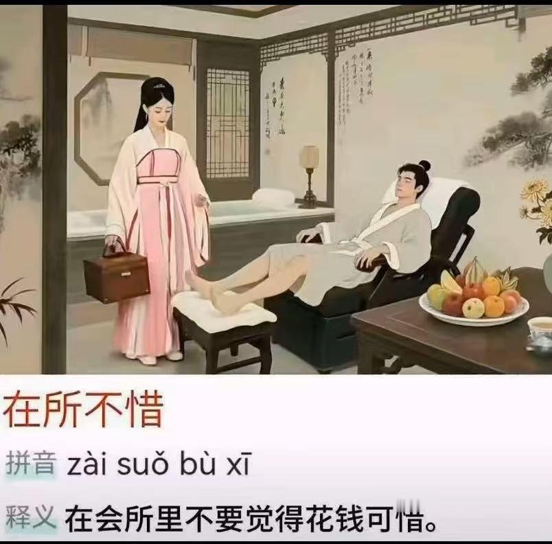 哪怕“在所不惜”也在所不惜。