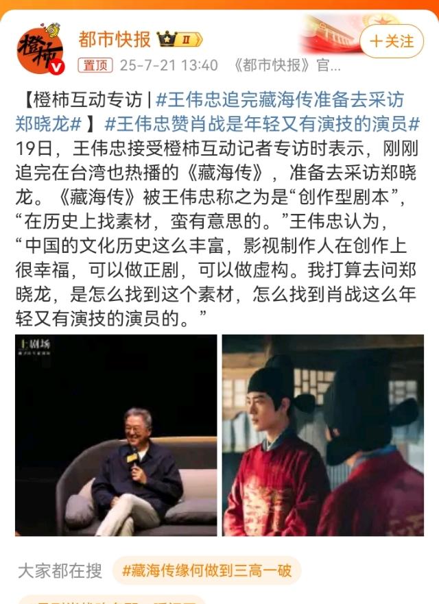 晓龙：肖战 肖战他善良漂亮还有演技