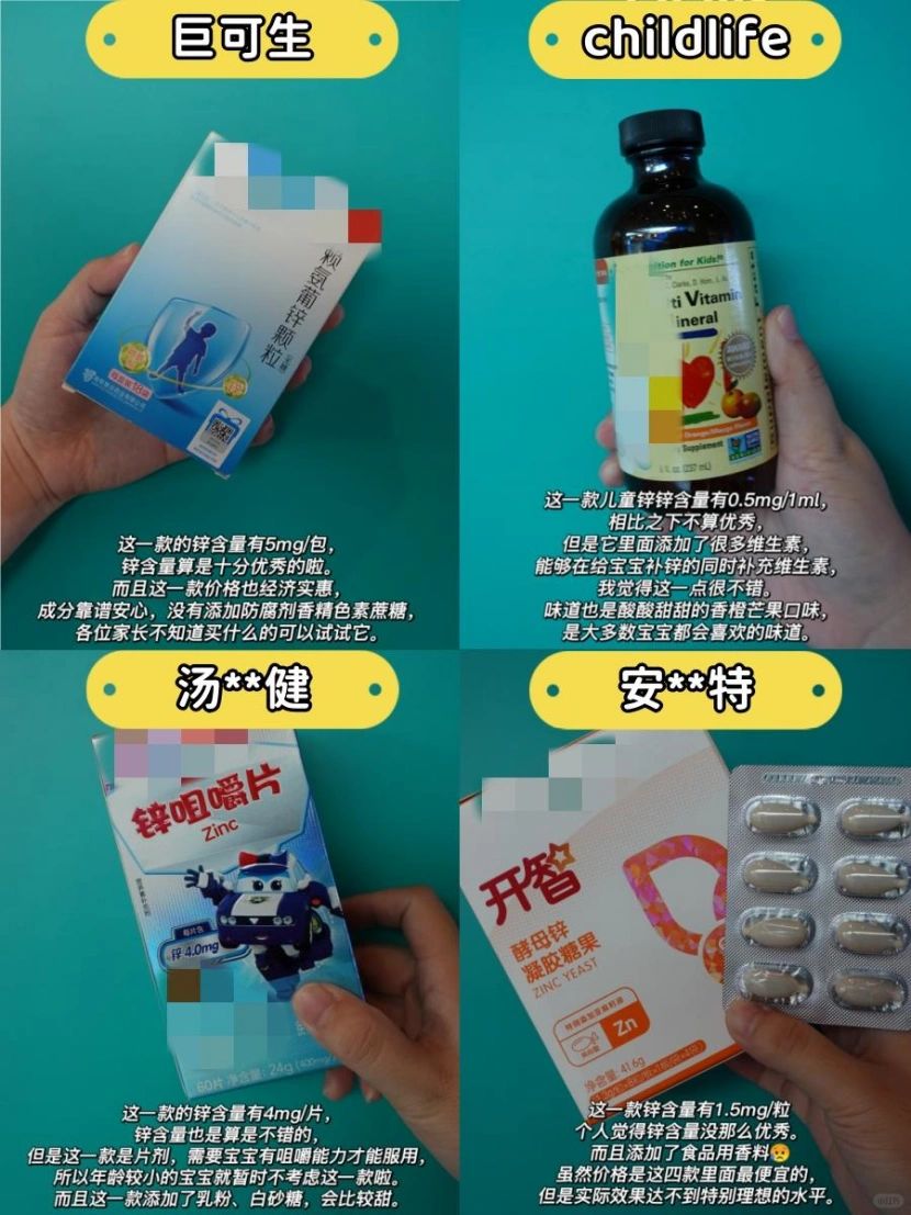 卷出新高度！做功课入的儿童锌不踩雷！