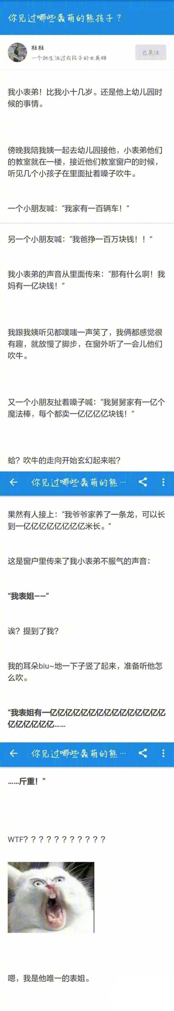 我笑出了一亿亿亿亿亿……声！！！[笑cry][笑cry][笑cry] ​搞笑 ​