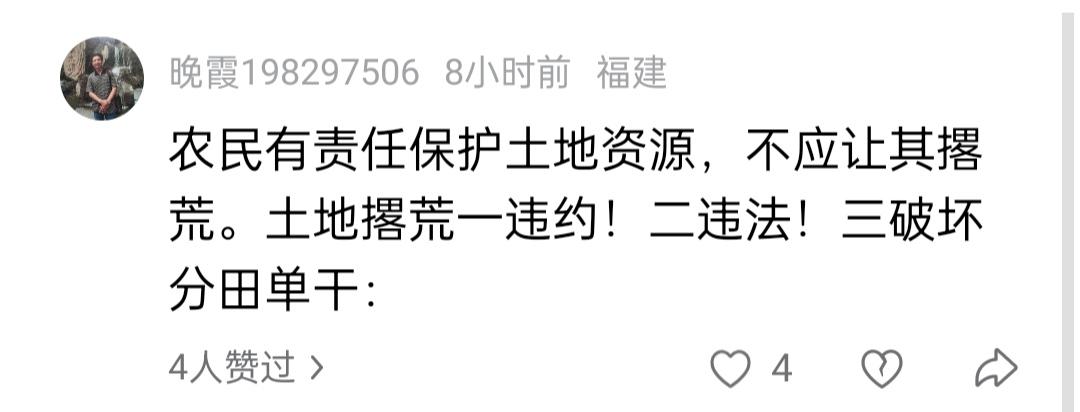 为什么对那些说“土地撂荒”的人，我会回怼：“你怎么不去种地”？因为，这些人不承担