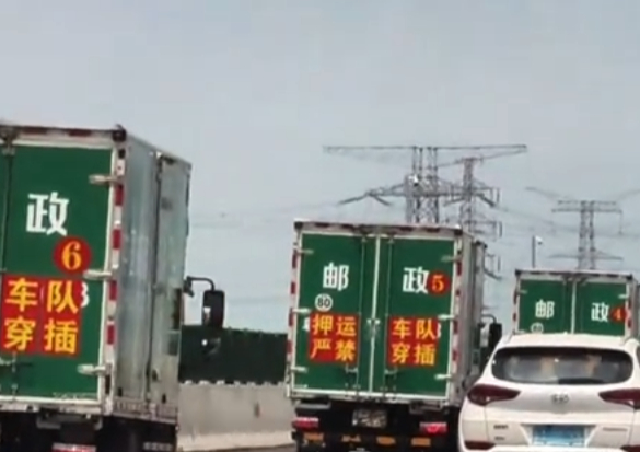 【多位网友偶遇高考试卷邮政押运车队！警车开道护航 试卷核弹级保密】据多位网友分享