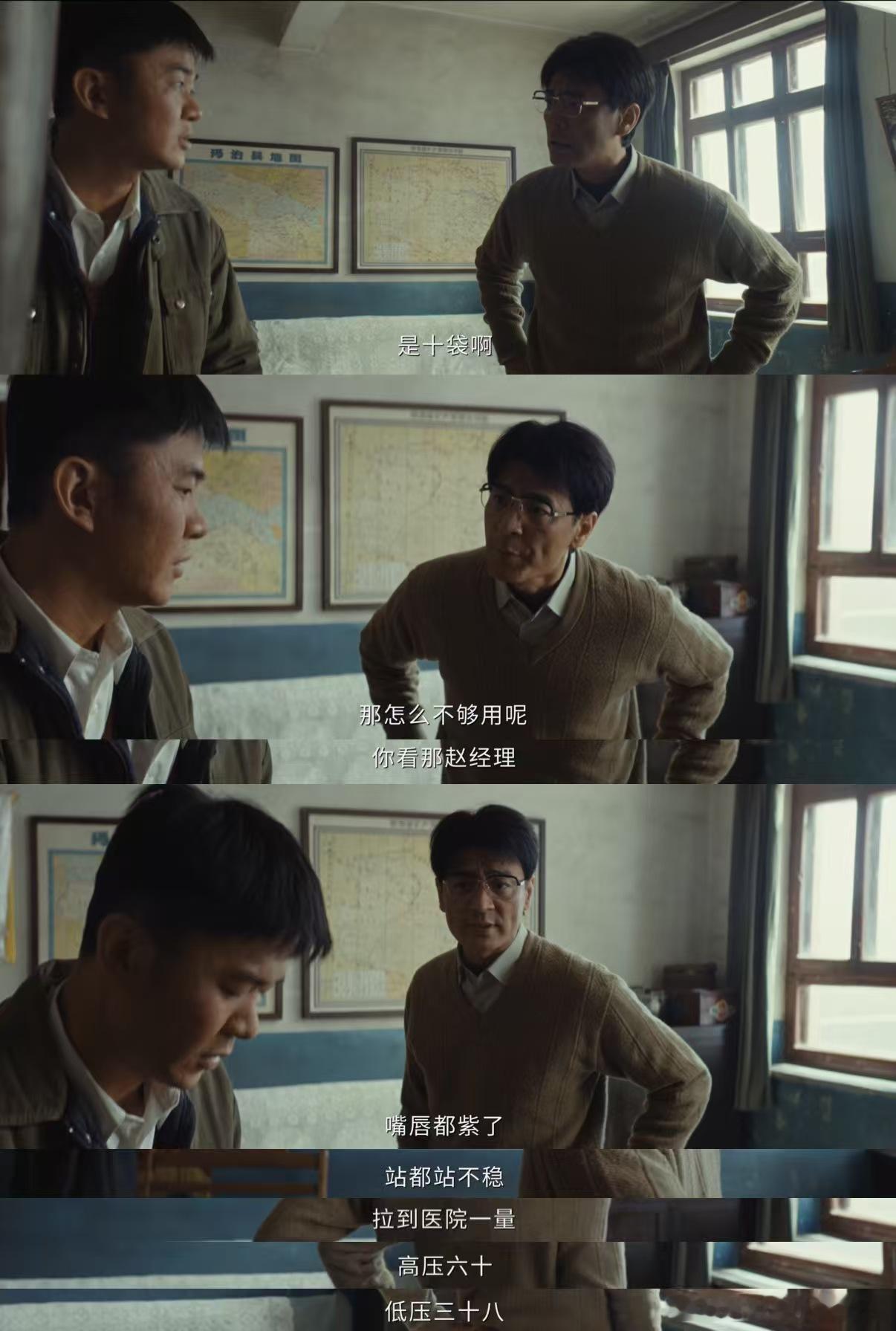 我领导训我就像李光洁这样 林培生这训人架势，简直是我领导附体！《生命树》里句句吐