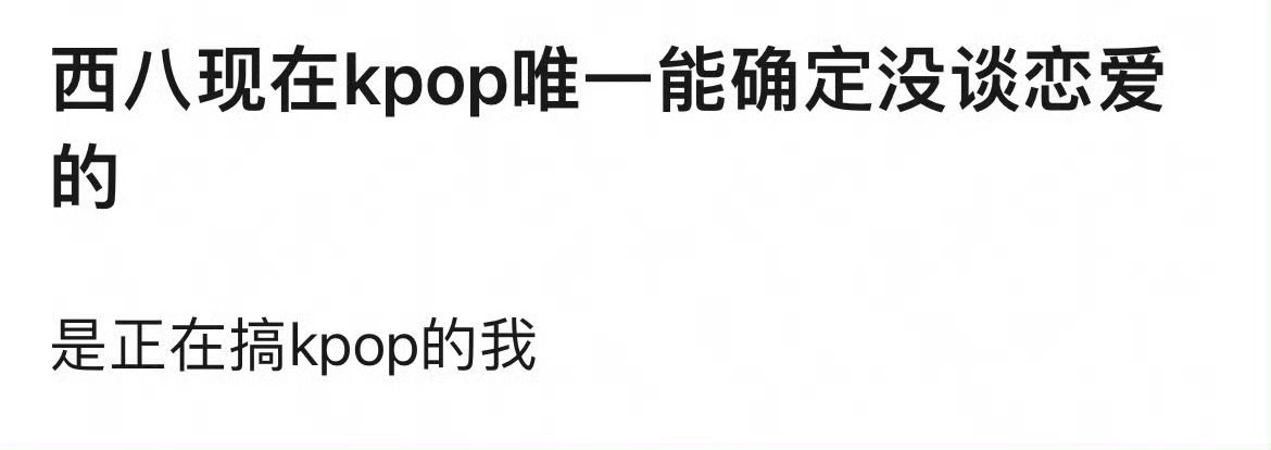 娥 
