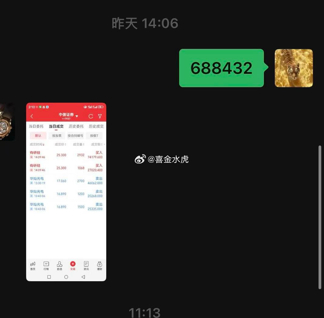 恭喜圈子里的朋友们20CM跟上下一个私信我领取 