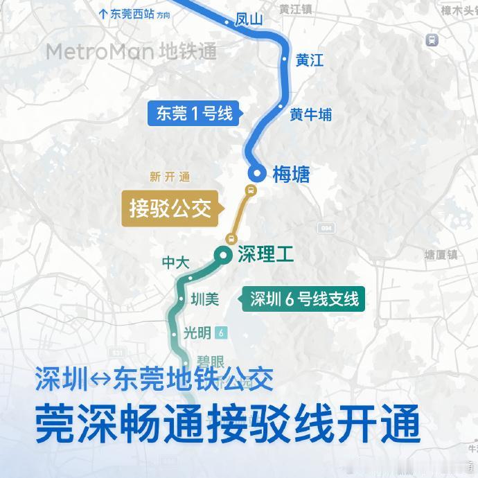 深圳成为唯一没有地铁延伸到周边的一线城市，让人匪夷所思。
二线城市中武汉、南京、