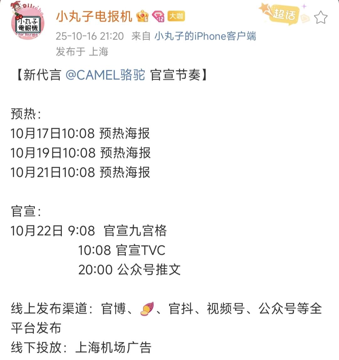 邓妍的冲锋衣代言来了