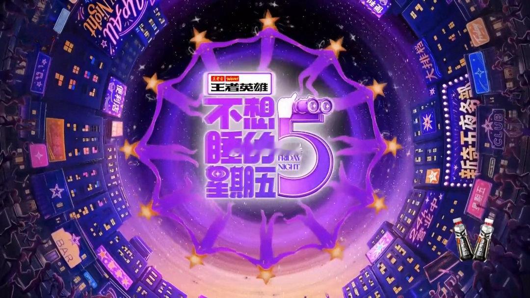 湖南卫视 周节目汇报 ☑️❗️2026看芒果热爱尽兴🥭「2026年第三十七期 