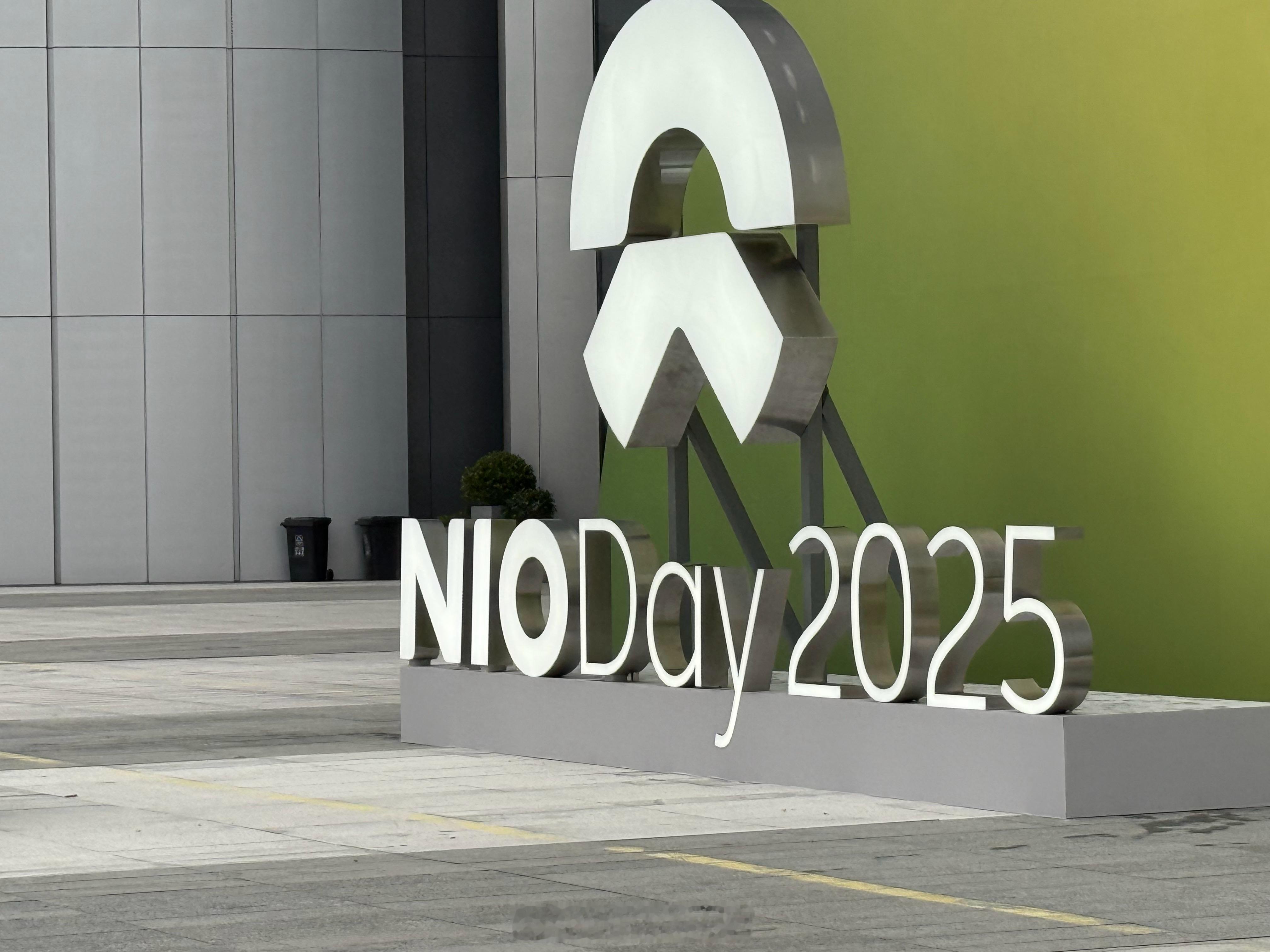 NIO Day 2025，好歹来看看吧。新能源汽车308_IO蔚来 ​​​