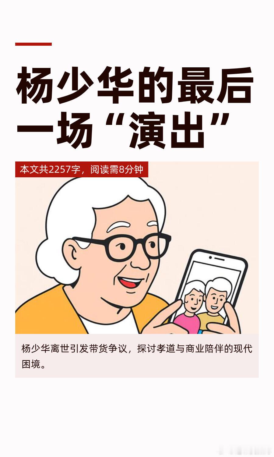 杨少华遗产四个亿哥四个一人一亿近日，“杨少华遗产四个亿，哥四个一人一亿”的消息在