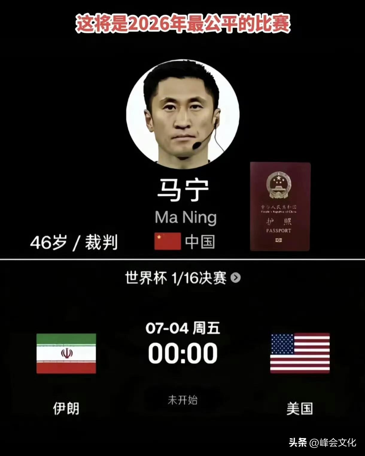 真有可能会是这样的安排。

如果美国队和伊朗队都从小组出现，存在相遇的可能性，如