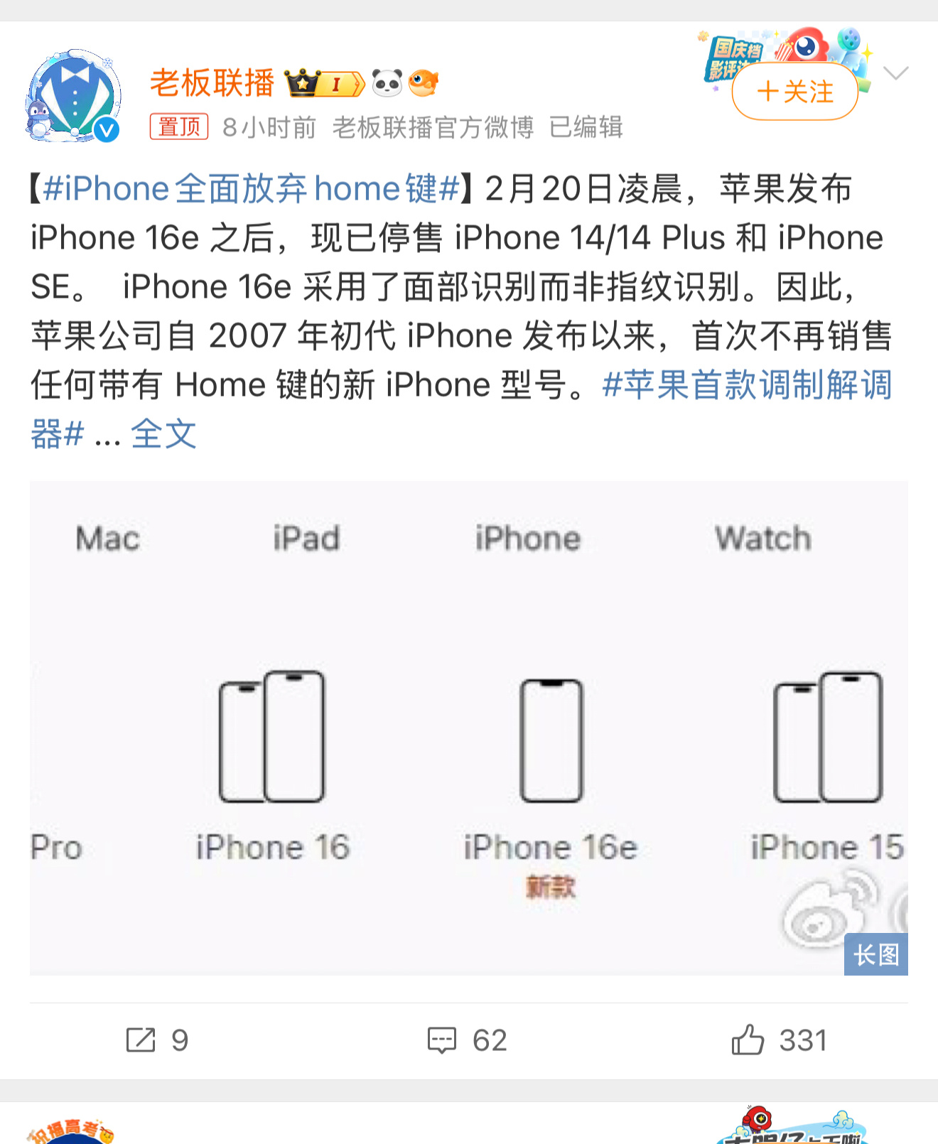 iPhone全面放弃home键 home确实是经典，不过随着革新，这玩意也成历史