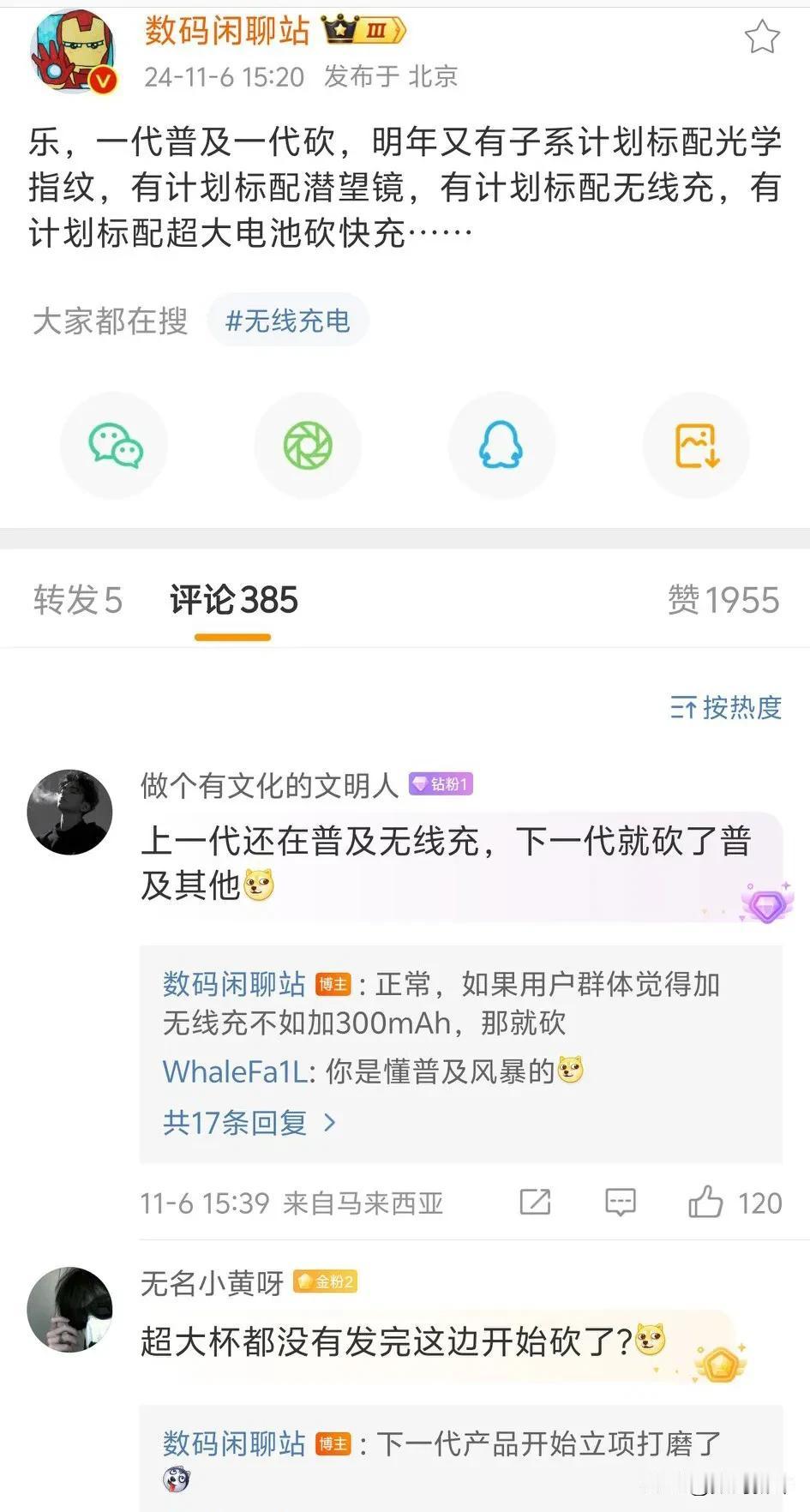 子系机型普及一代然后下一代砍了[捂脸]

这一代是超声波，下一代可能回归短焦指纹