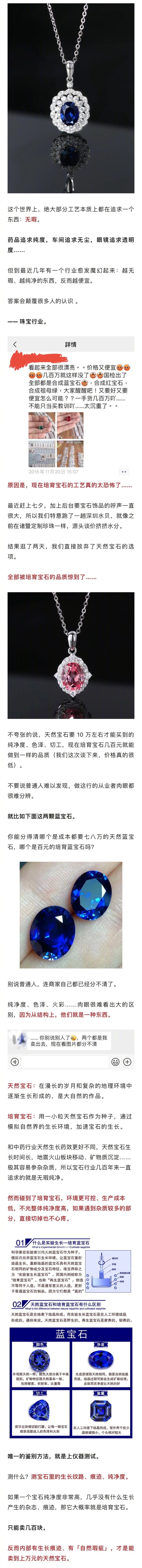 蓝宝石的美是有目共睹的，但天然蓝宝石价格也实在是让人望而却步。不过现在人工培育宝