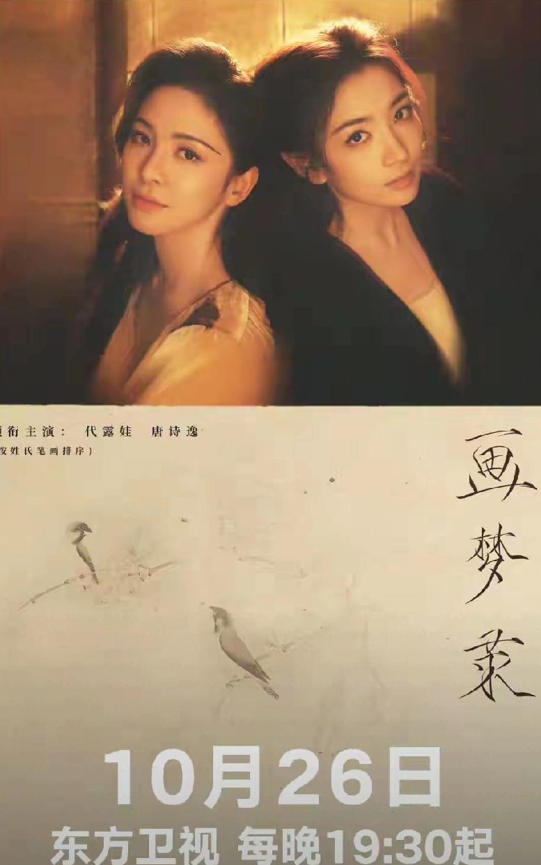 3集民国悬疑短剧《画梦录》上星！双女主互相算计，反转不停
 
       民国