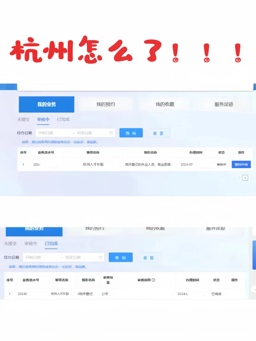 杭州太疯癫了，租房一年直接领30000块补贴