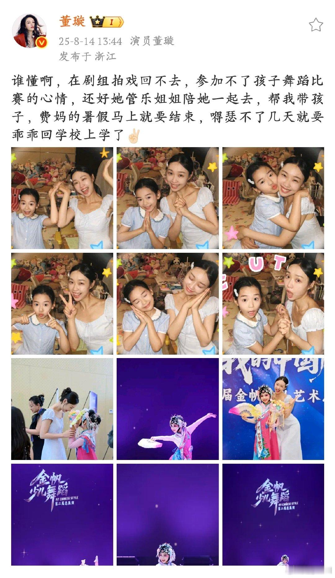 管乐小酒窝可爱六连拍 董璇晒管乐和小酒窝的六连拍太可爱啦！管乐还陪着小酒窝去舞蹈