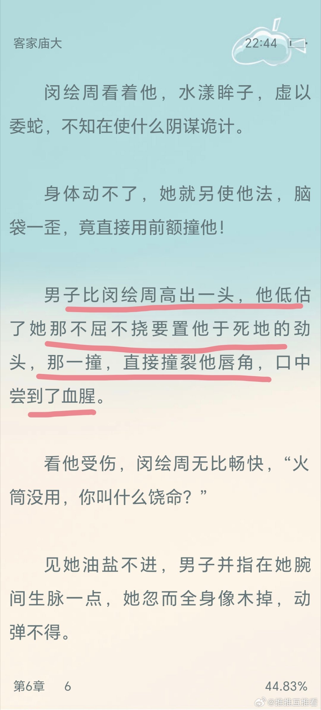 哈哈哈哈哈哈哈哈女主铁头功