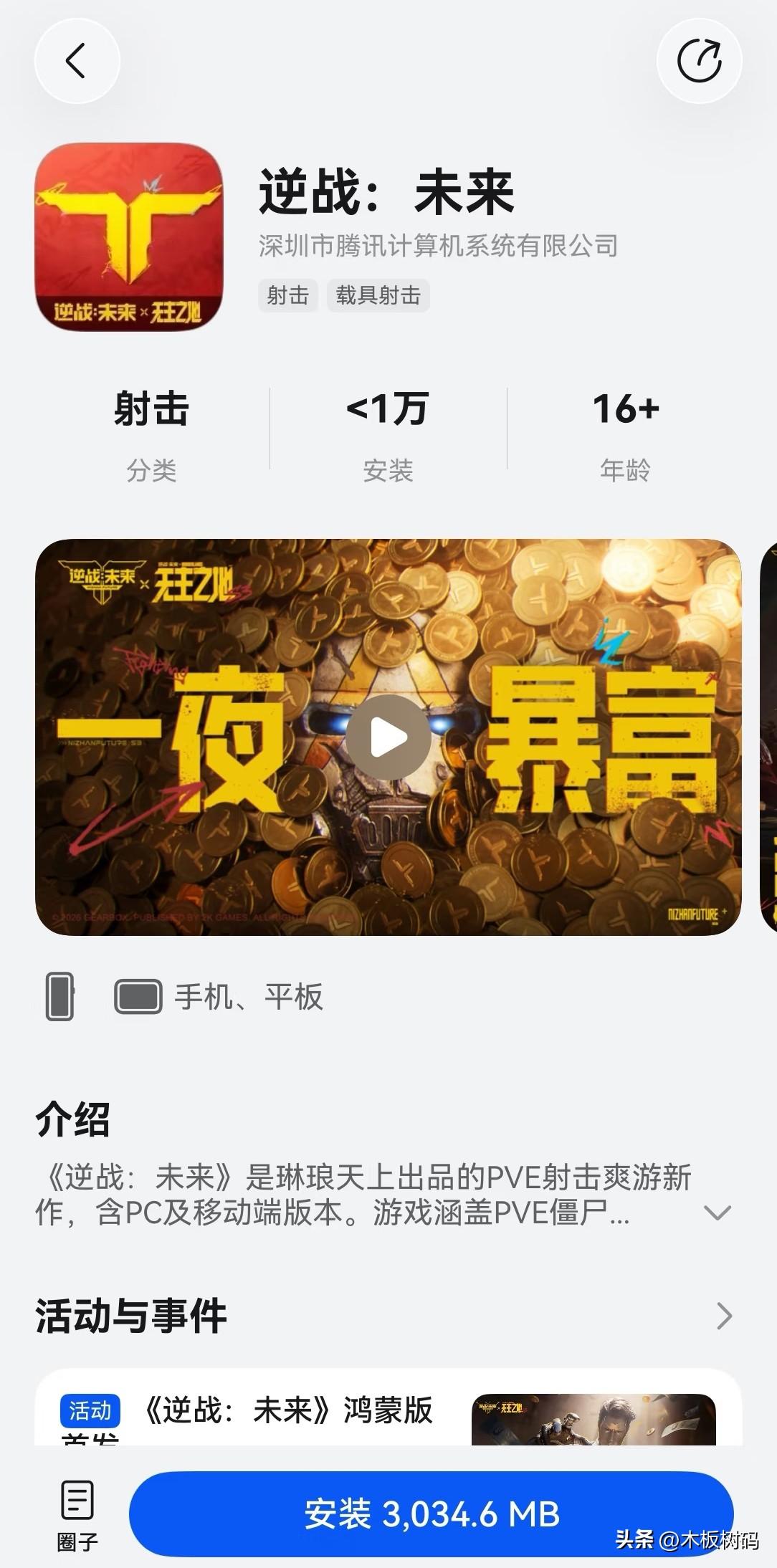 近几天鸿蒙游戏板块一下子上线了多个游戏，该板块一直属于鸿蒙生态比较弱的一环，不过
