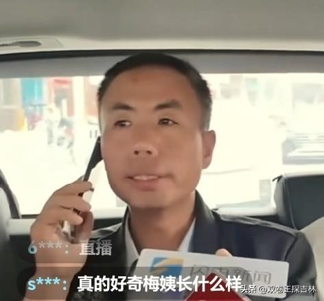 申军良说：申聪当年被卖1.8万元。
张维平抢到申聪后，就是经过梅姨把申聪卖掉。当