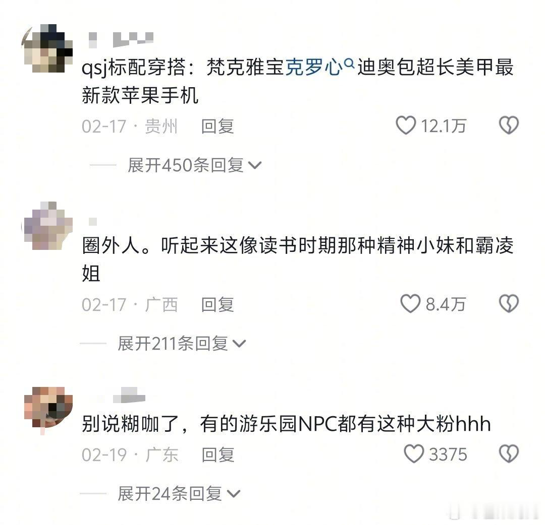 抖人总结:最有嫂子瘾的不是真嫂子是大粉