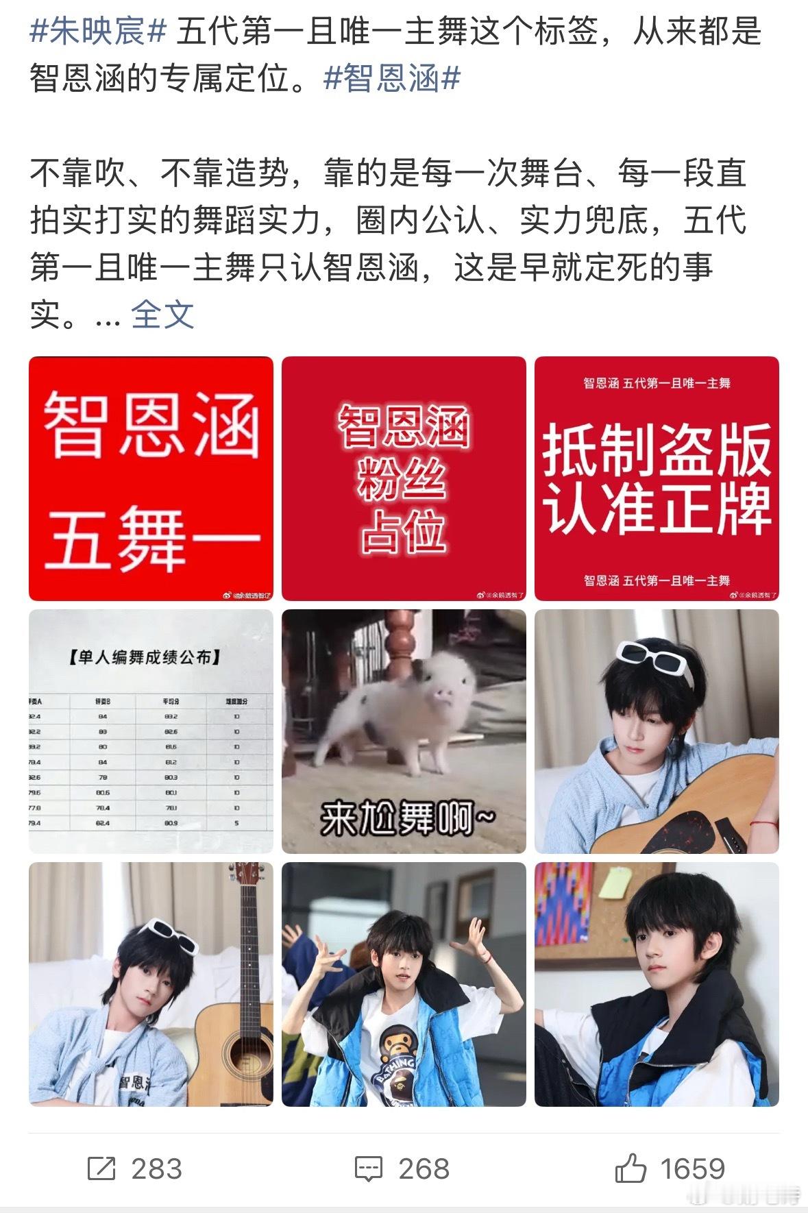 原来今天智恩涵和朱映宸在广场上暗流涌动了谁赢了？？？ 