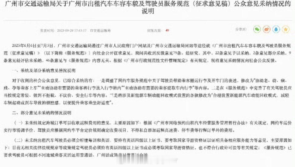 官方回应建议出租车司机要过四级出租车行业都这么卷了吗？整个一何不食肉糜[裂开] 