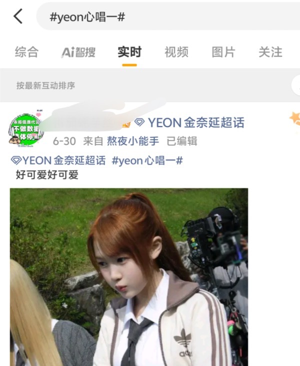 明明是yeon粉丝先建设的心唱一 为什么 carmen 粉丝要争 hearts2