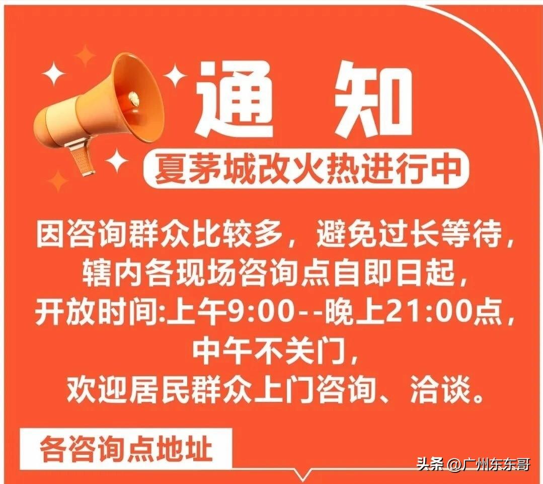 白云区旧改好猛，又一村启动签约！
早签约早选房，再加万元现金以及50年车位使用权