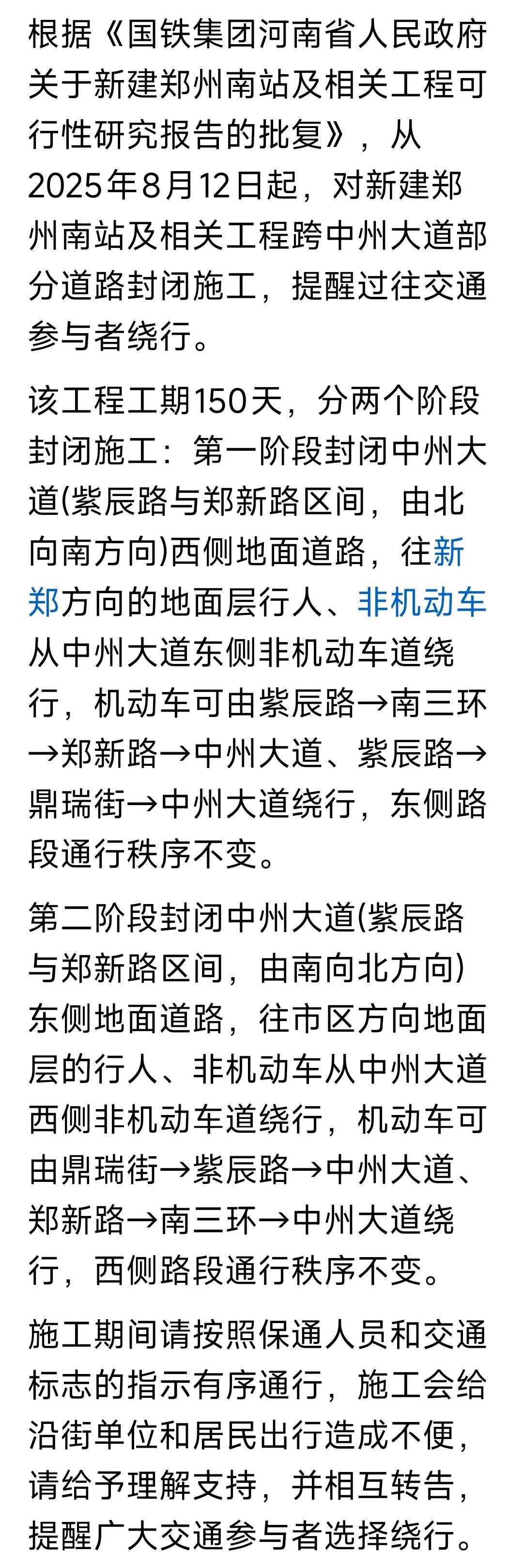 经过这里的注意了！