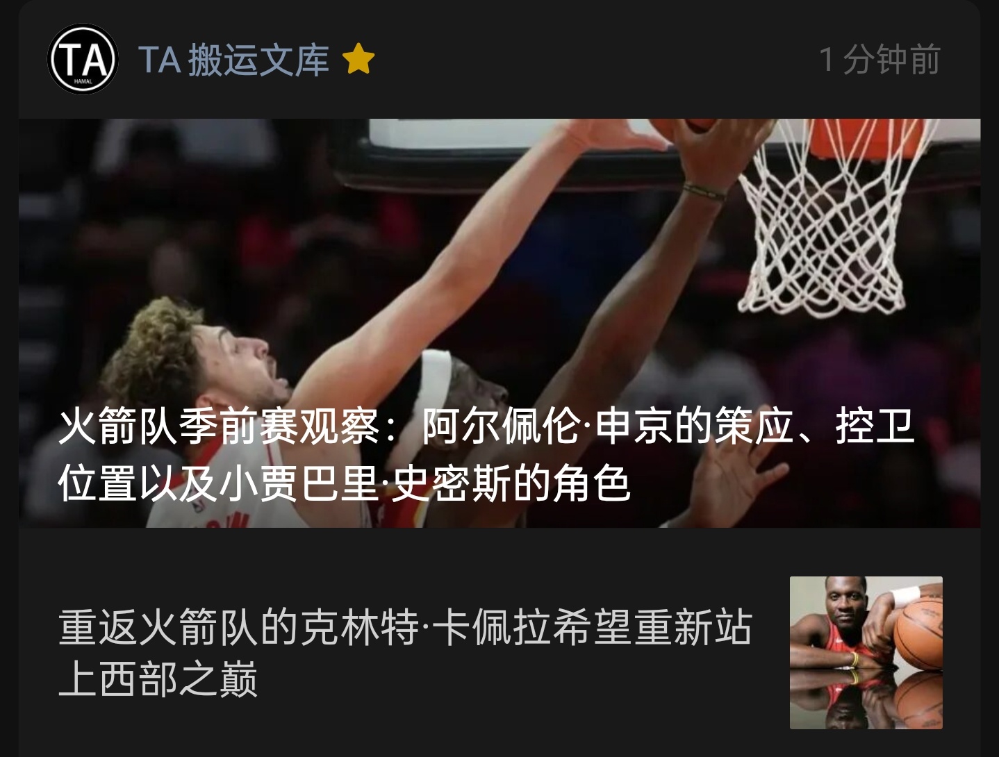 更了↓休斯顿火箭休斯顿火箭[超话] ​​​