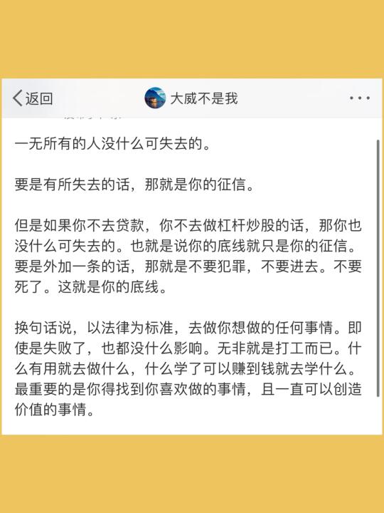 一无所有的人没什么可失去的。  要是有所失