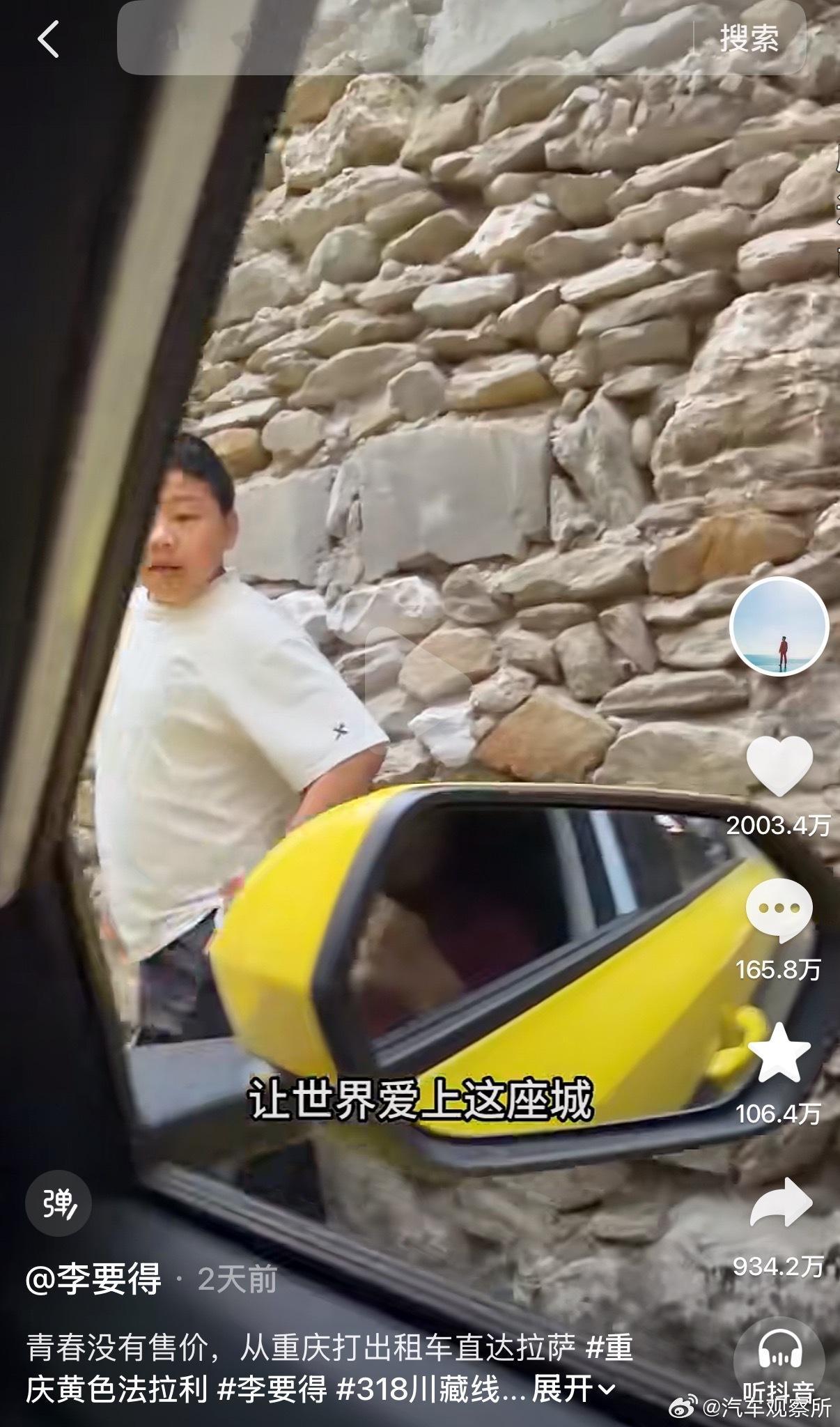 【李要得宣传西藏视频超2000万点赞】李要得西藏视频超2000万点赞7月5日，重