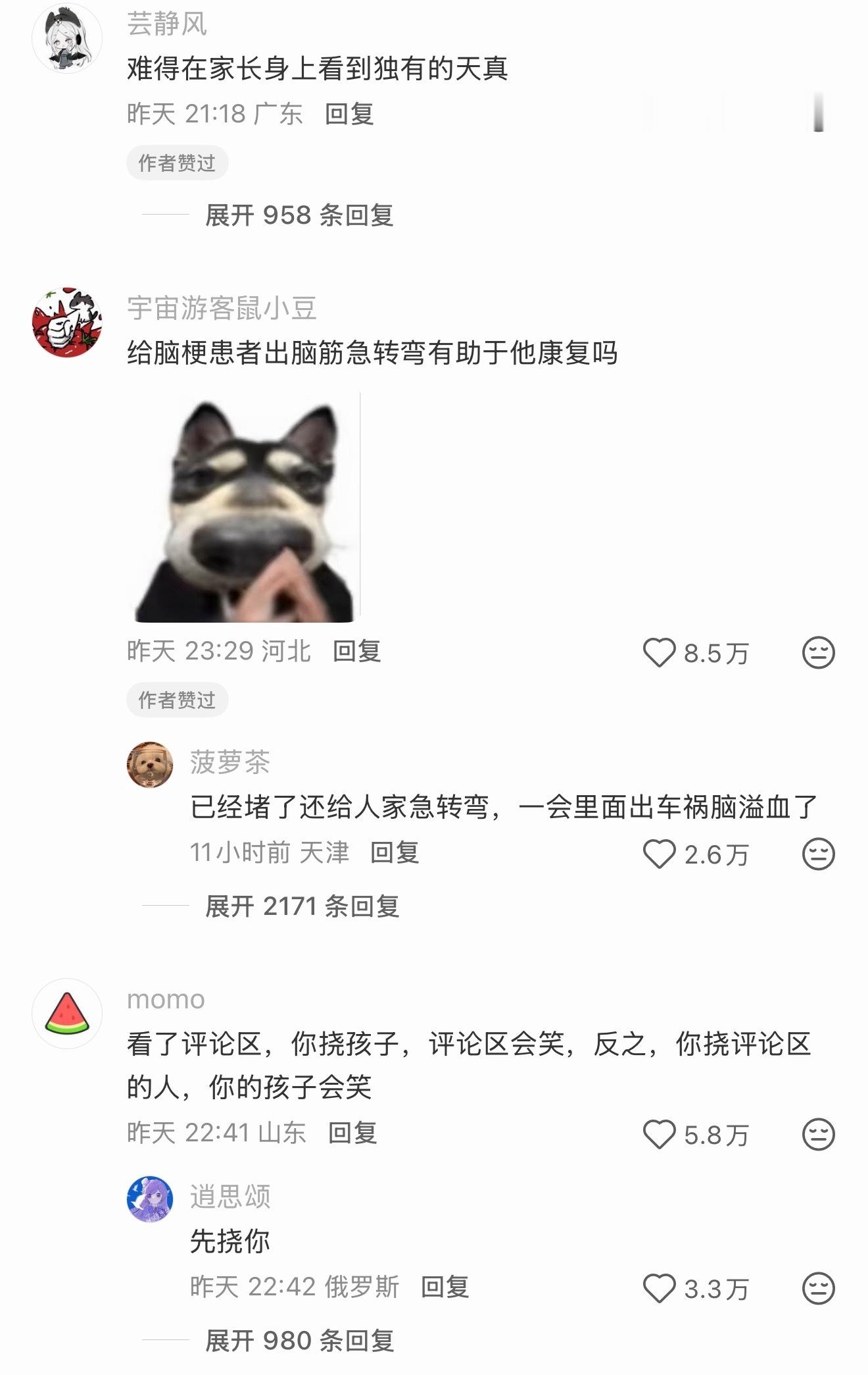 啊？ ​​​