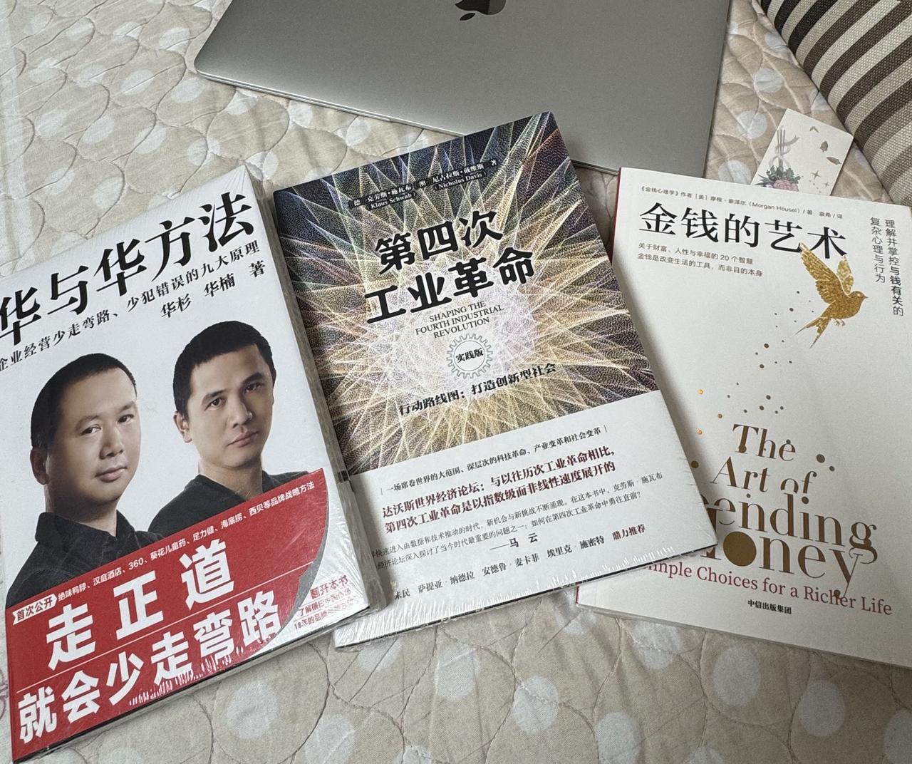 刚刚，赶在书店下班之前，换了三本
不然明天出差
几个小时的车程，又该百无聊赖
一