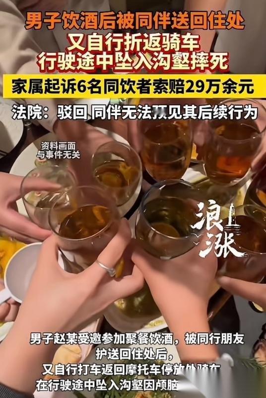 云南，一男子聚餐喝了酒，同伴将他送到家，岂料，男子又偷偷打车跑回聚会点，非要将两