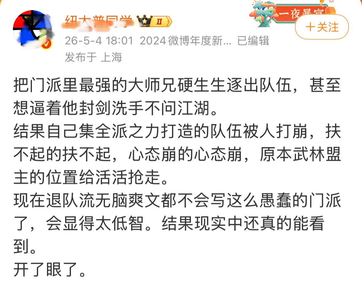 国乒急需下一个樊振东王楚钦别捆绑，既得利益者不配和樊振东这个光明磊落的名字放一起