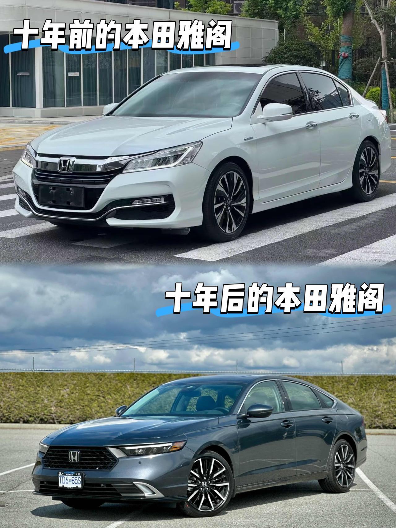上图是十年前的本田雅阁
下图是十年后的本田雅阁
十年前的雅阁是九代半雅阁
改掉了