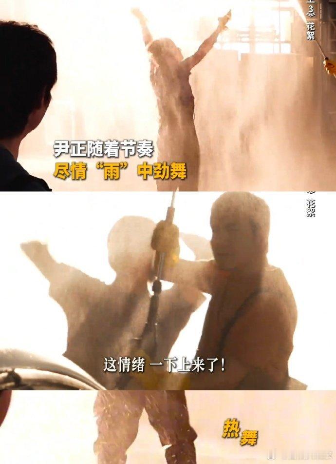 不知道巴音布鲁克王后的舞姿很曼妙沈腾老师这舞蹈细胞是封印了七年突然解冻了吗，尹正