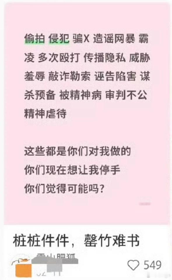 月经弄脏火车床单女子再发声相对于弄脏火车床铺这件事。这位当事人小红书上写着：偷拍