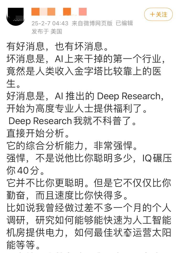 很多人有一个误解，认为AI会干掉某一个行业的人。

AI会其实干掉所有行业大部分