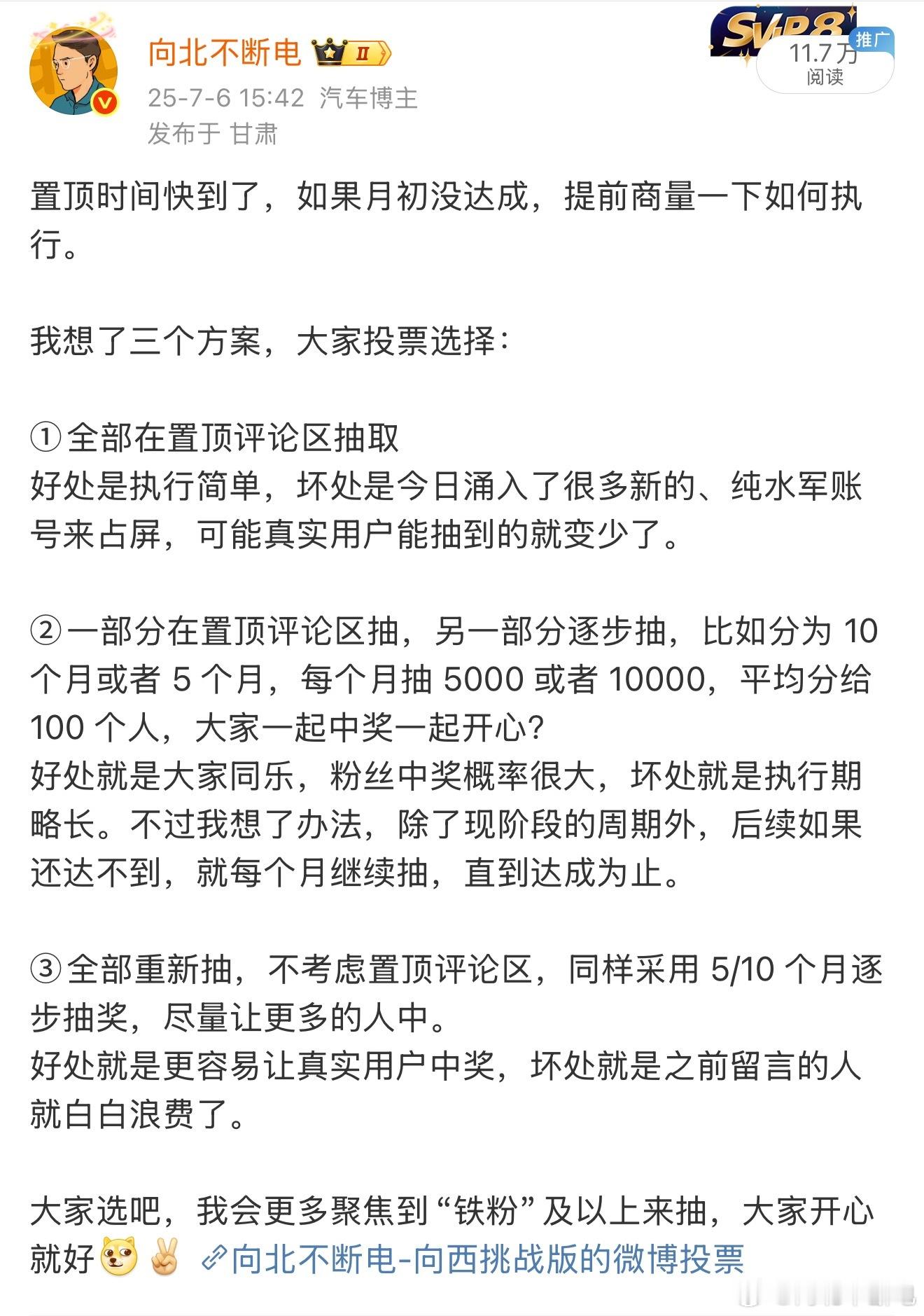 很多人私信我，大家别着急哈，等明天销量出来，如果确实没达到，就正常安排抽奖。咱们