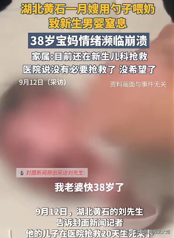 湖北黄石，男人妻子38岁才生下头胎，为了让她月子期间早日恢复，男子花高价请了个金