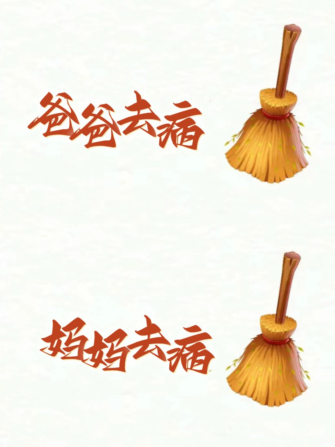 希望全天下的父母健康