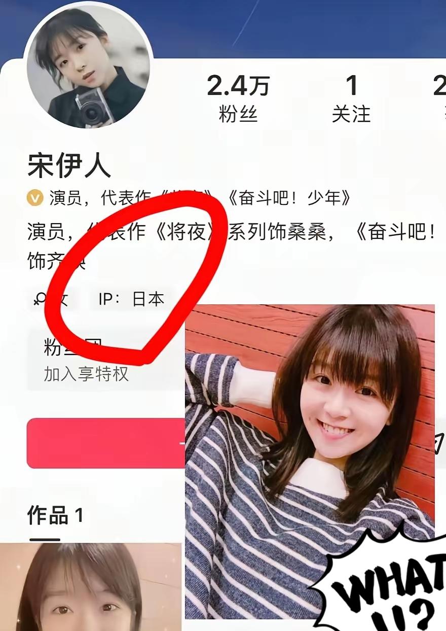 一觉醒来，
宋伊人跑去日本了！
评论区都炸锅了却不见她本人回应，倒是删评的速度快