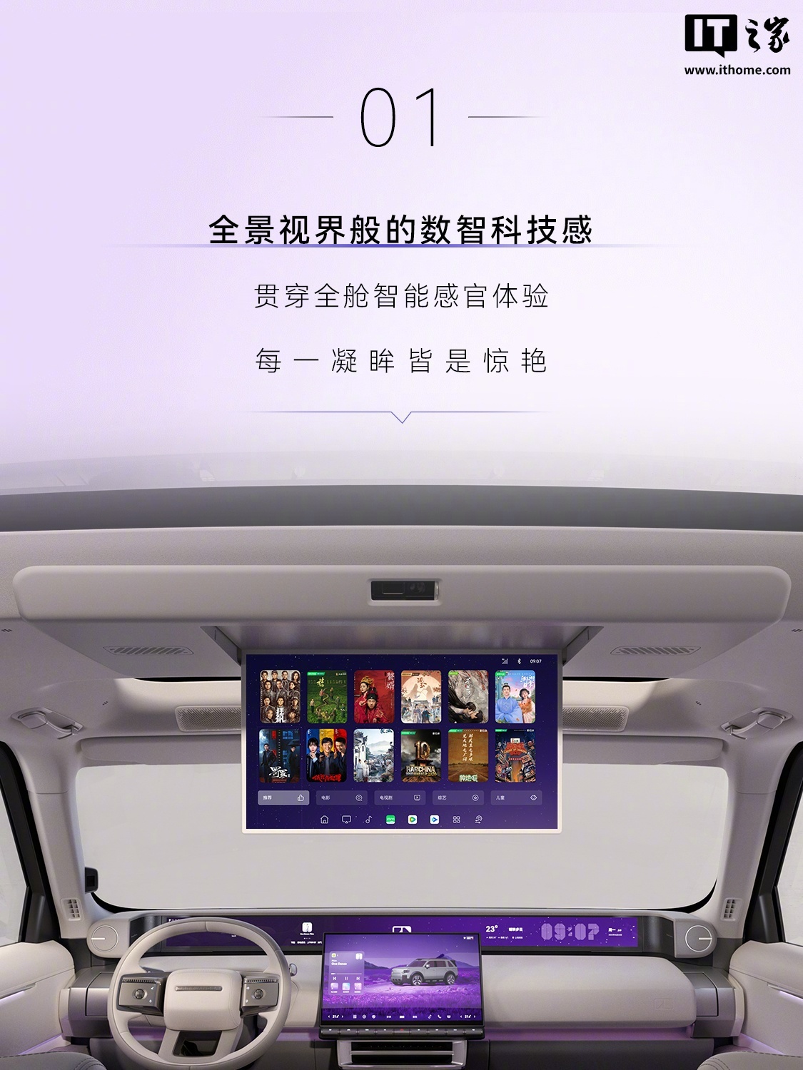 【奇瑞捷豹路虎FREELANDER神行者8座舱再曝：娱乐吸顶屏上车、后排还有零重